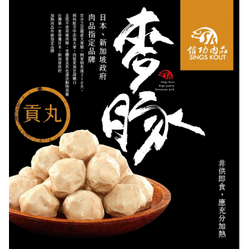 Sings Kout Taiwan Pork Meat Ball 300G