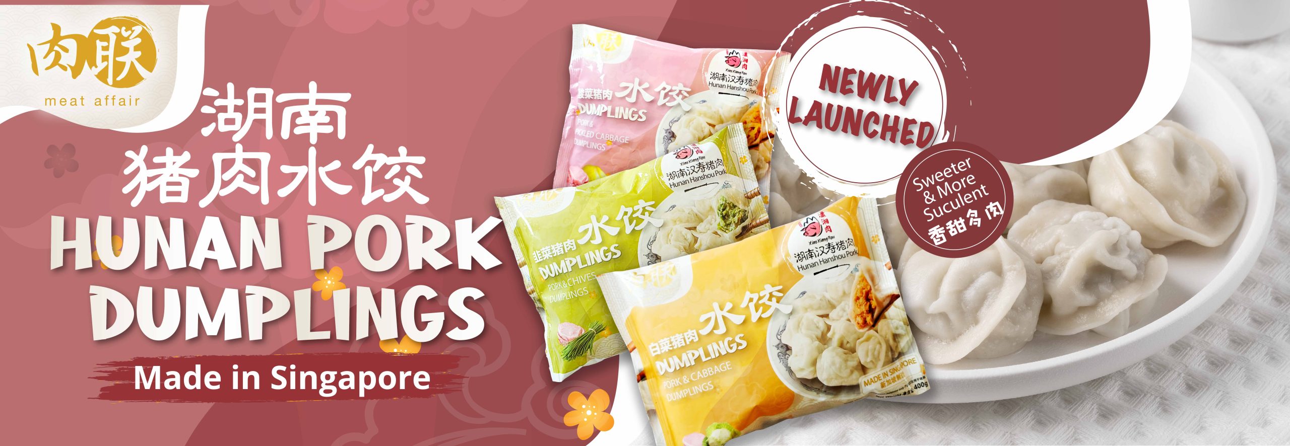 Rou lian HN pork dumpling 1974 banner_new packaging