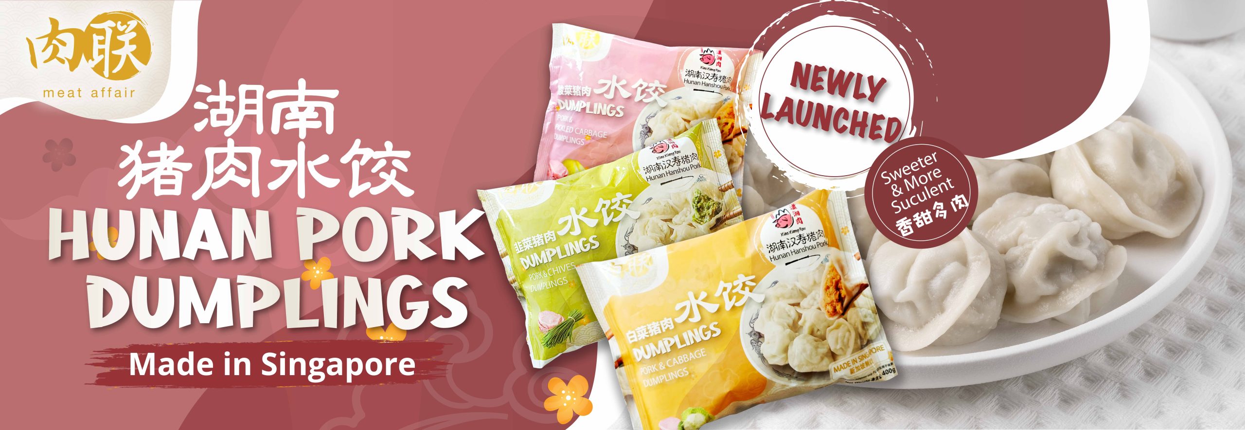Rou lian HN pork dumpling 1974 banner_new packaging.jpg